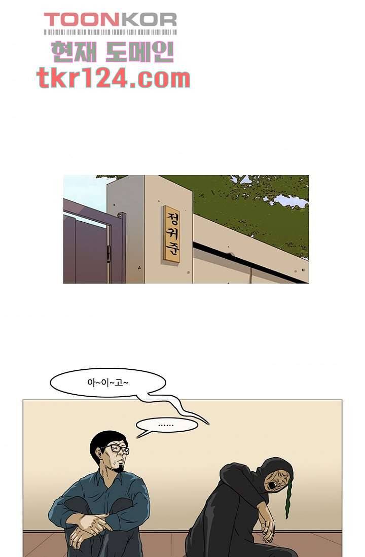 이장본색 43화 31