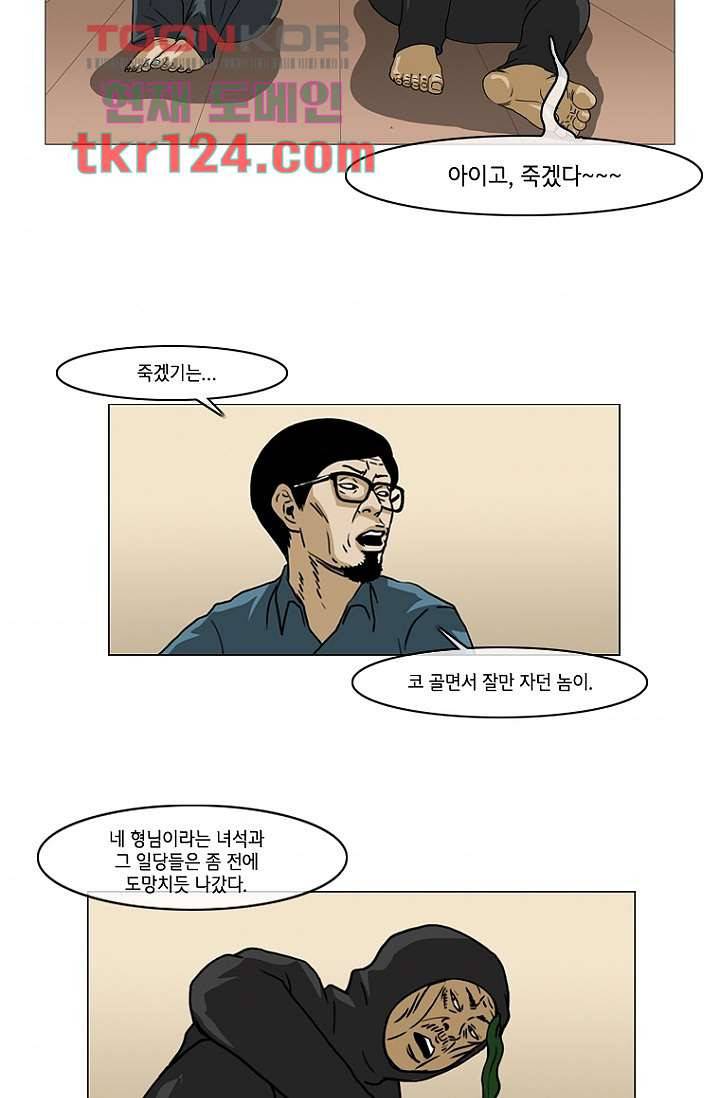 이장본색 43화 32