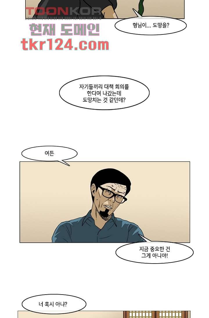 이장본색 43화 33
