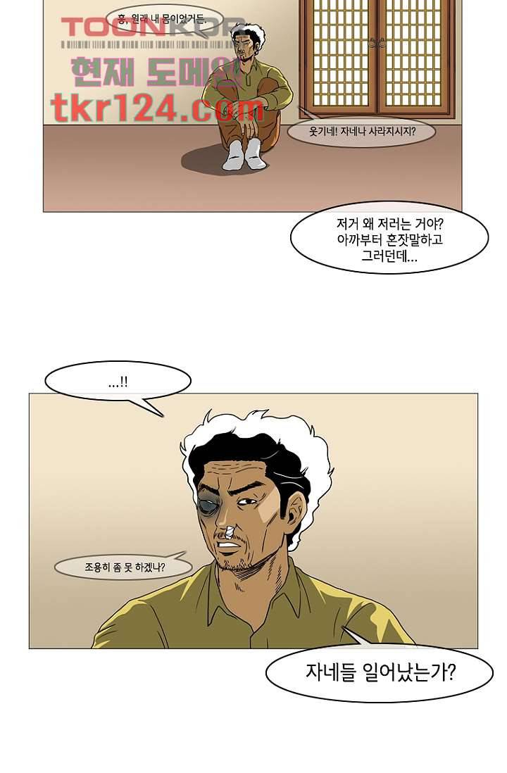 이장본색 43화 34