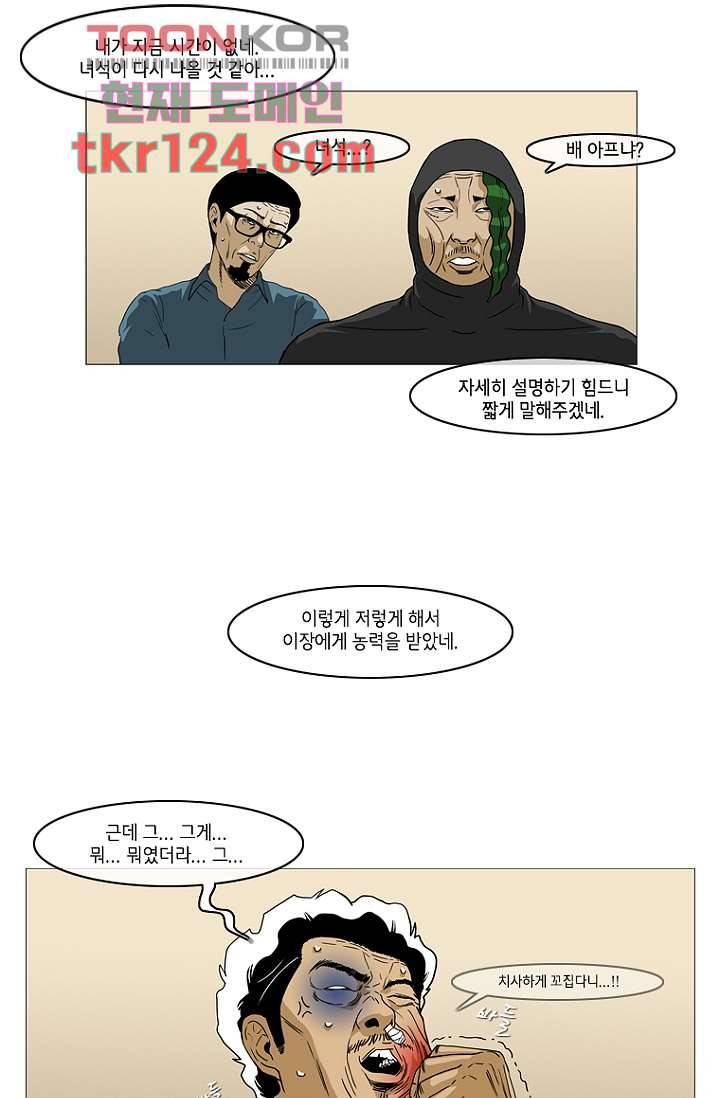 이장본색 43화 35