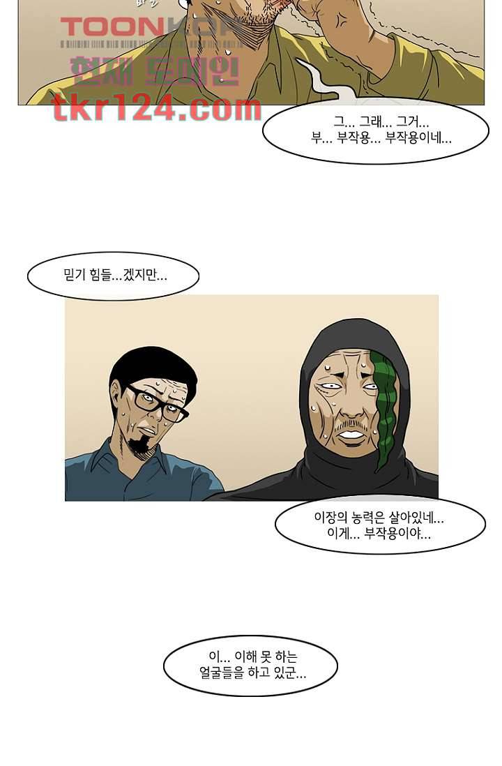이장본색 43화 36