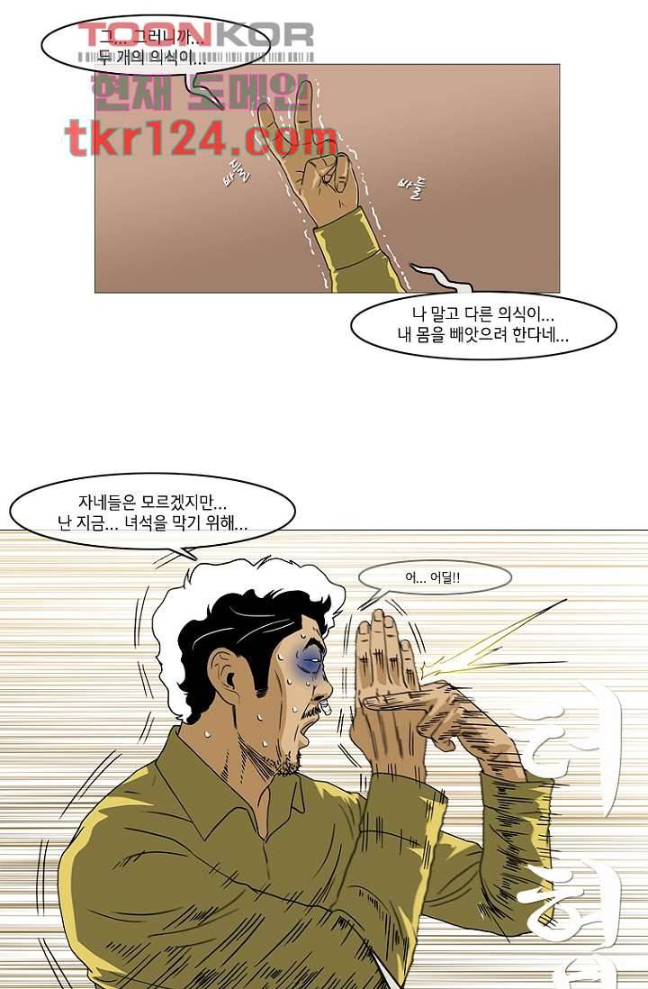 이장본색 43화 37