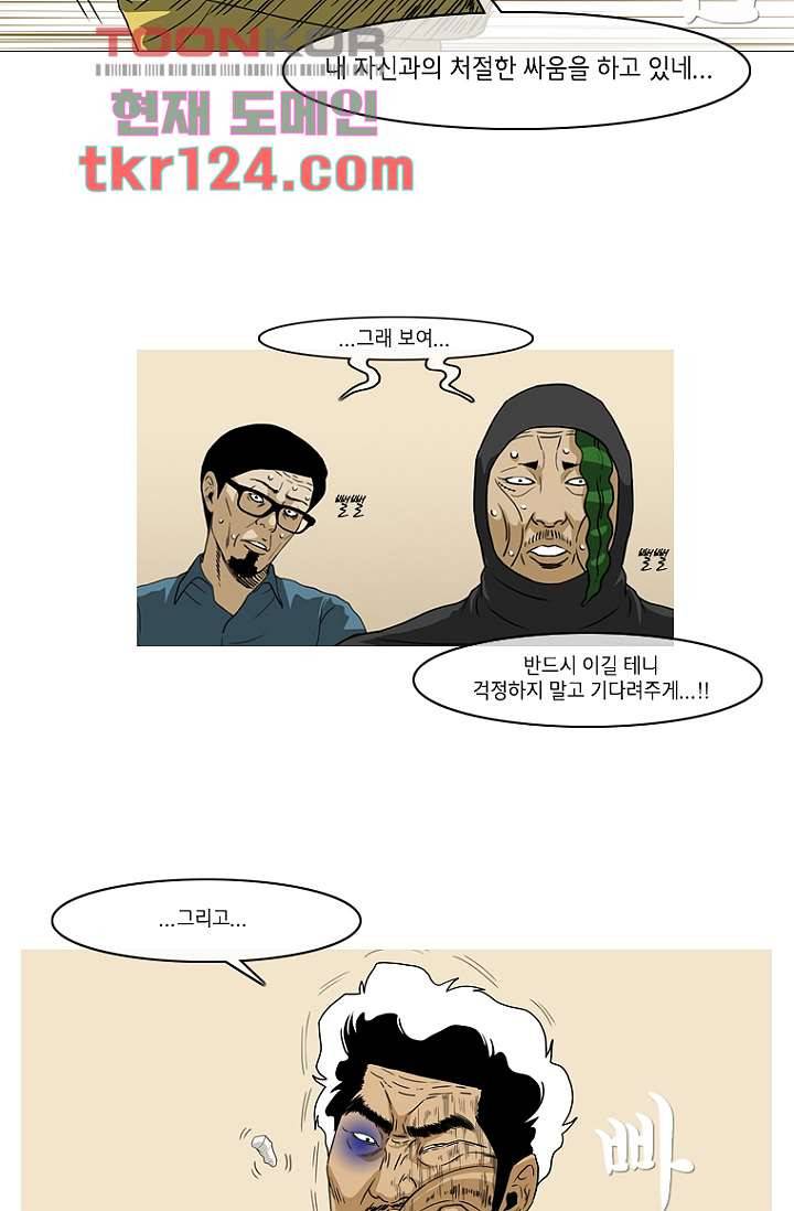 이장본색 43화 38