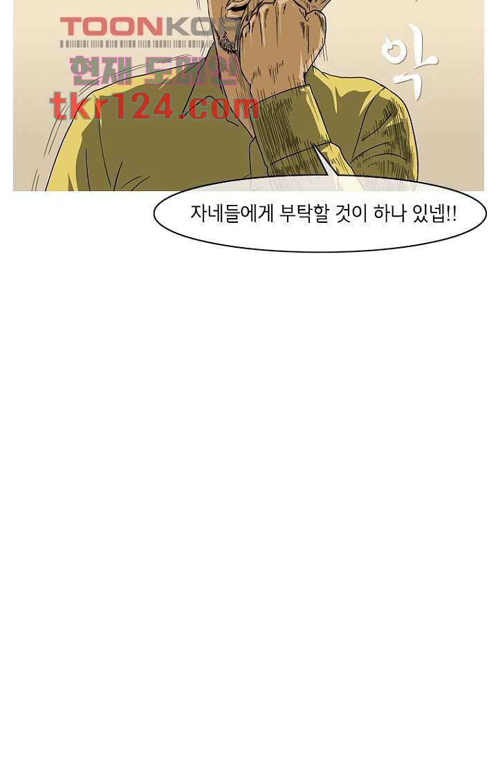이장본색 43화 39