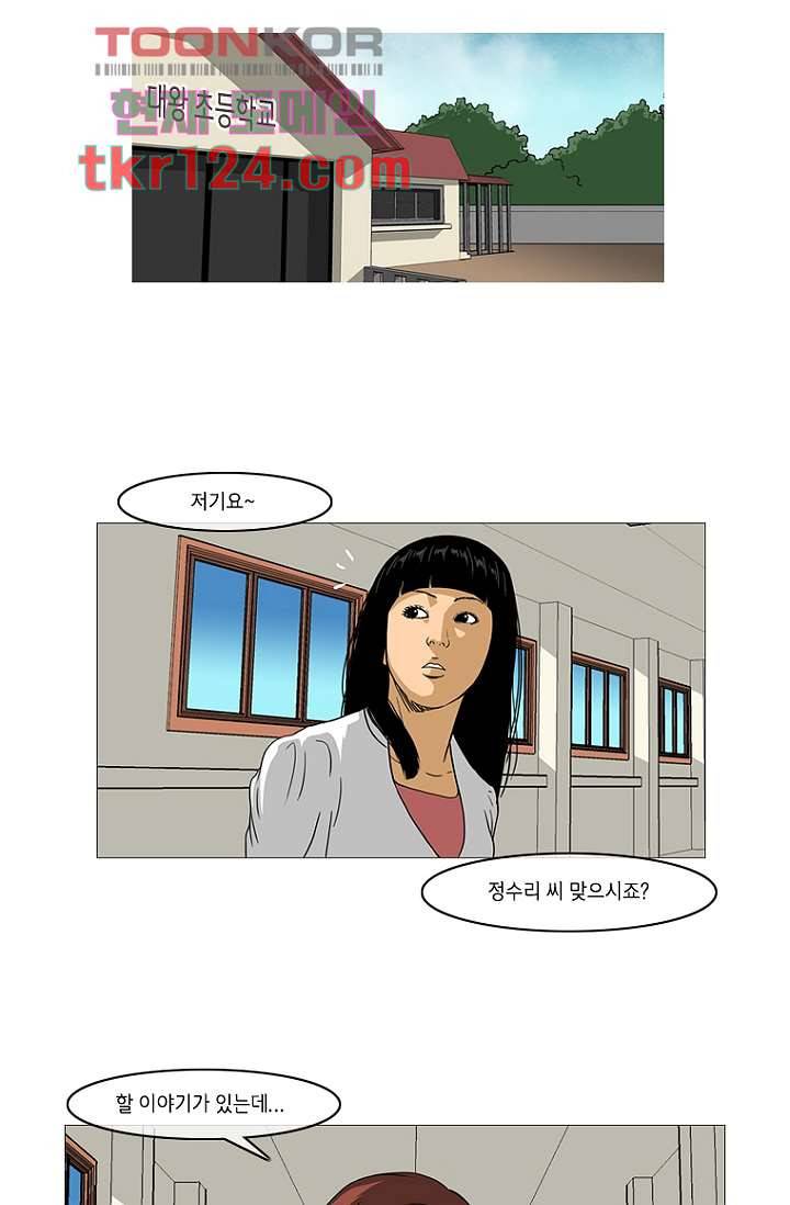이장본색 43화 40