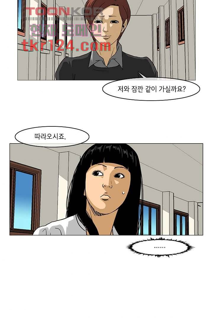 이장본색 43화 41