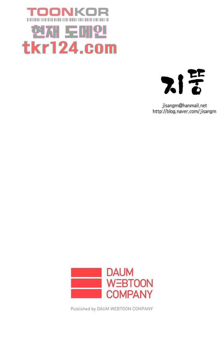 이장본색 43화 42