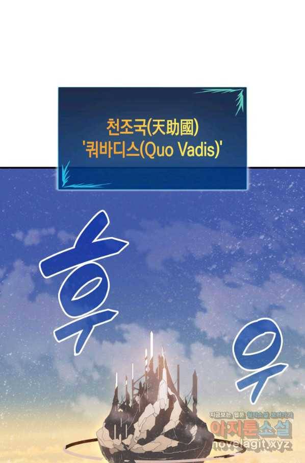 닳고닳은 뉴비 100화 1