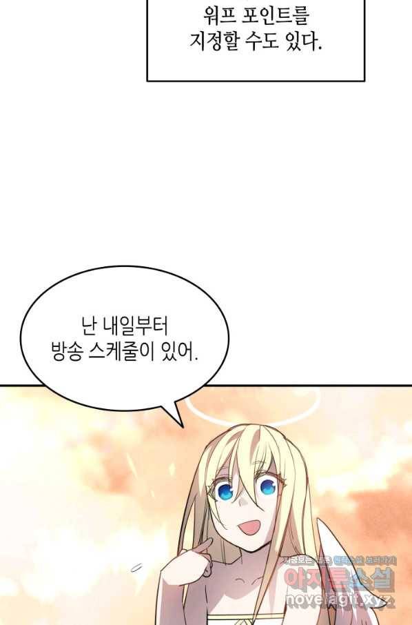 닳고닳은 뉴비 100화 3