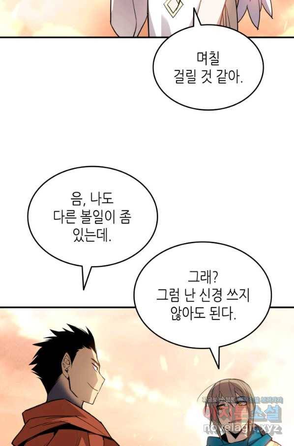 닳고닳은 뉴비 100화 4