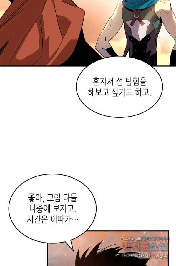 닳고닳은 뉴비 100화 5