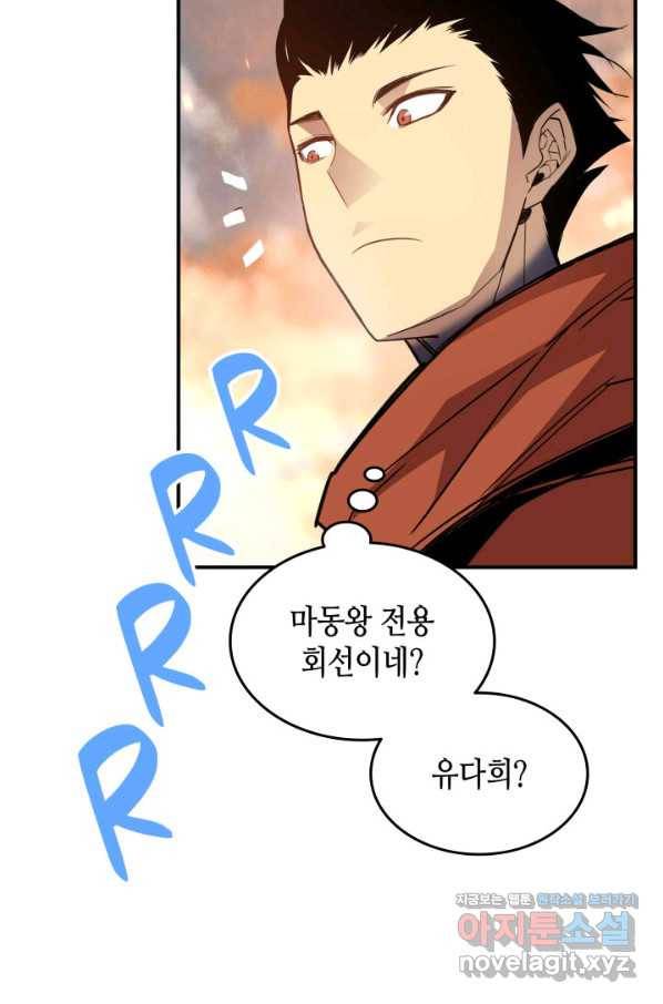 닳고닳은 뉴비 100화 6