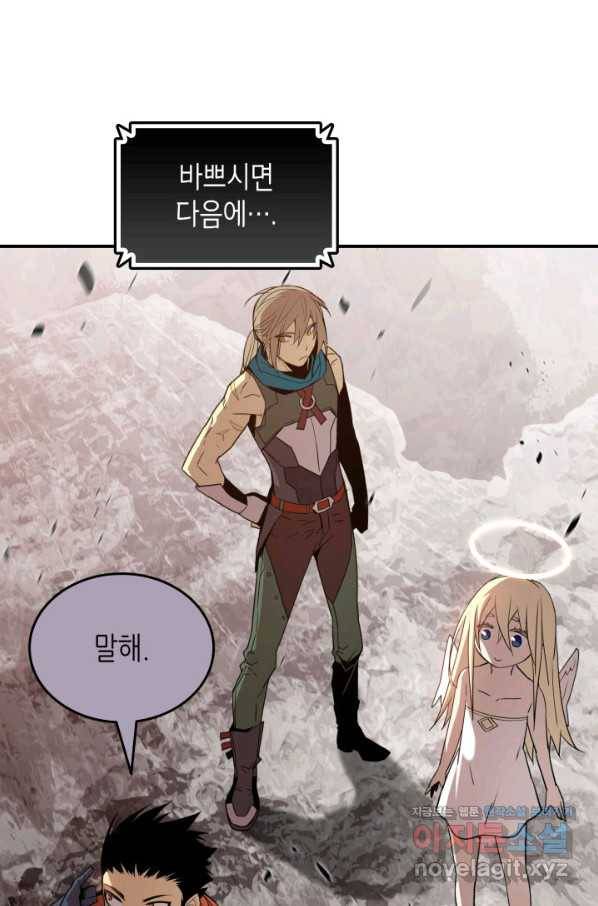 닳고닳은 뉴비 100화 10