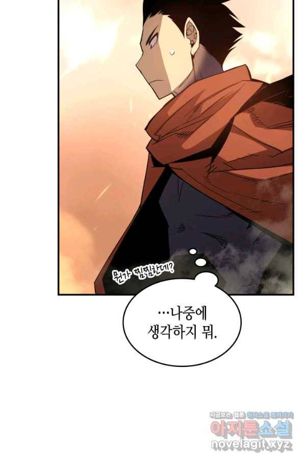 닳고닳은 뉴비 100화 16