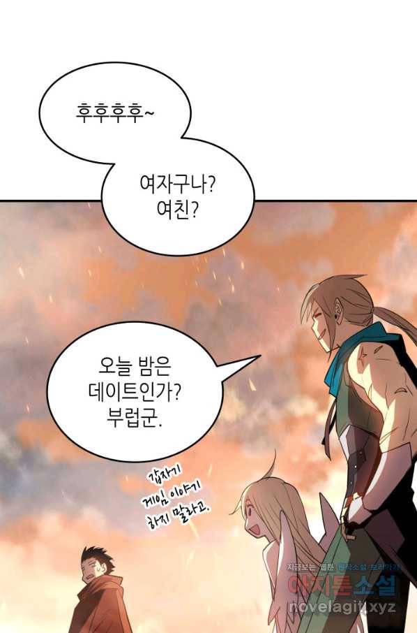 닳고닳은 뉴비 100화 17