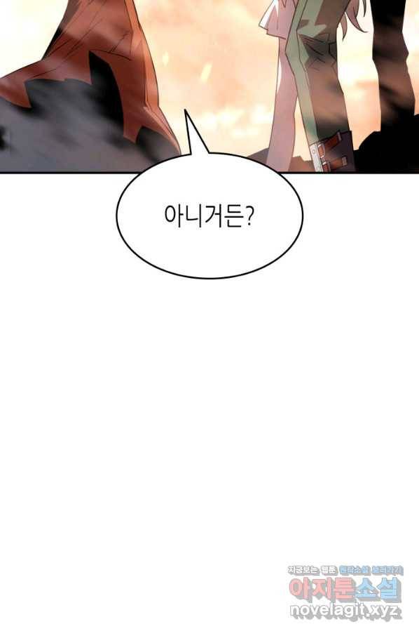 닳고닳은 뉴비 100화 18