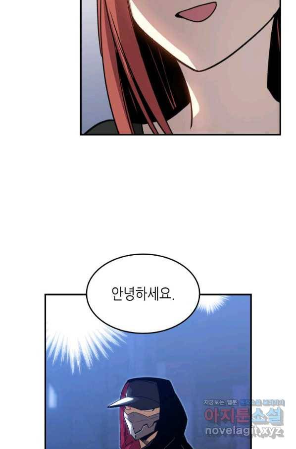 닳고닳은 뉴비 100화 23
