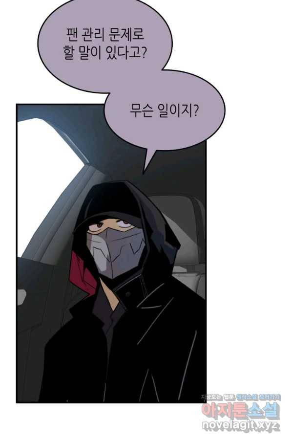 닳고닳은 뉴비 100화 26