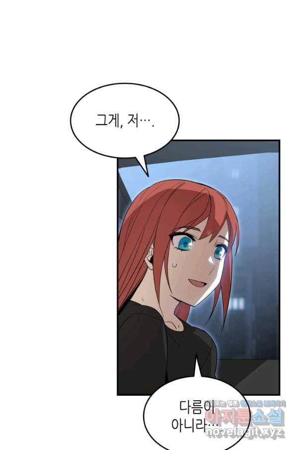닳고닳은 뉴비 100화 27