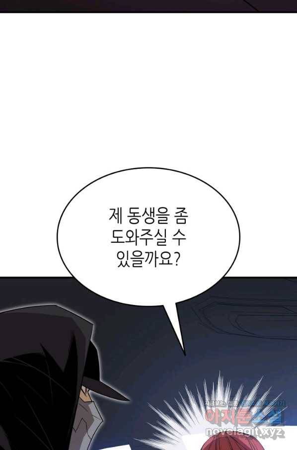 닳고닳은 뉴비 100화 29