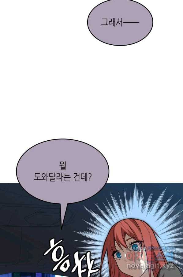 닳고닳은 뉴비 100화 35