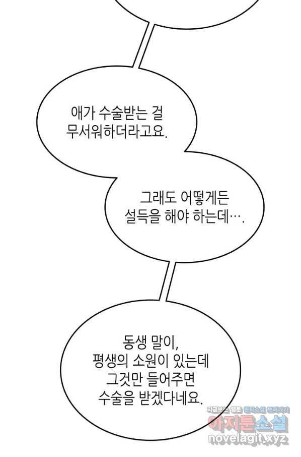 닳고닳은 뉴비 100화 40