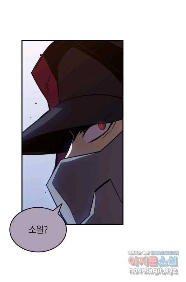 닳고닳은 뉴비 100화 41