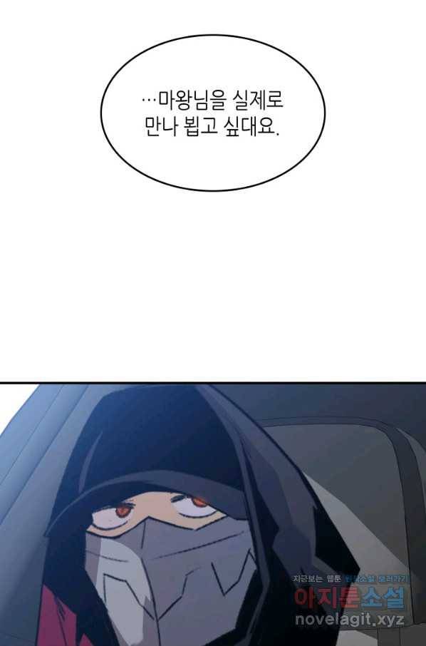 닳고닳은 뉴비 100화 43