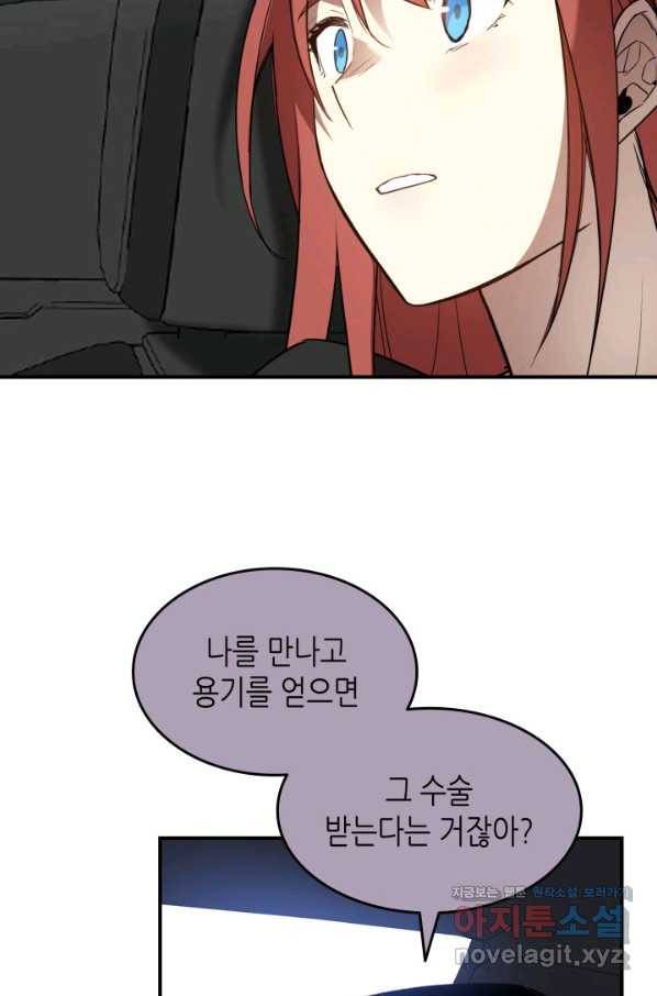 닳고닳은 뉴비 100화 48