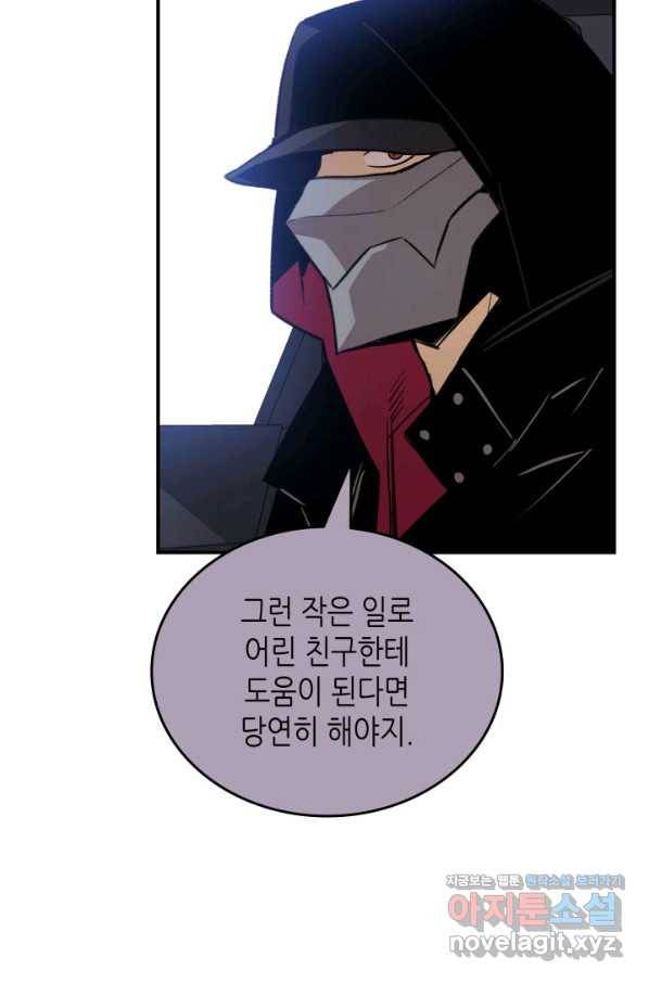 닳고닳은 뉴비 100화 49