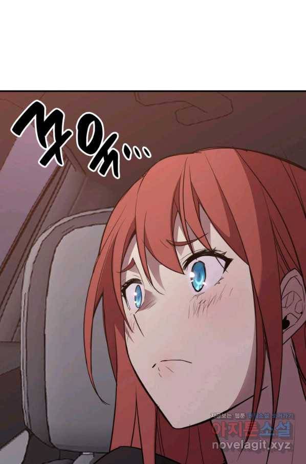 닳고닳은 뉴비 100화 52