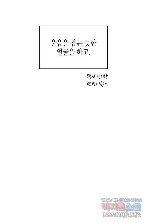 닳고닳은 뉴비 100화 55