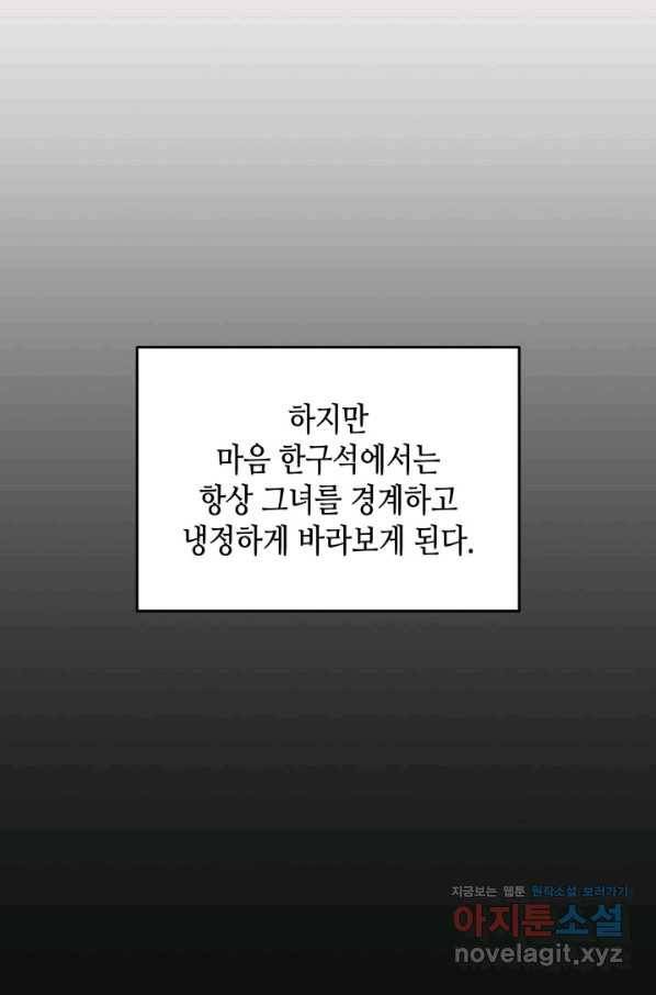 닳고닳은 뉴비 100화 62