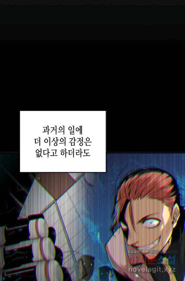 닳고닳은 뉴비 100화 63