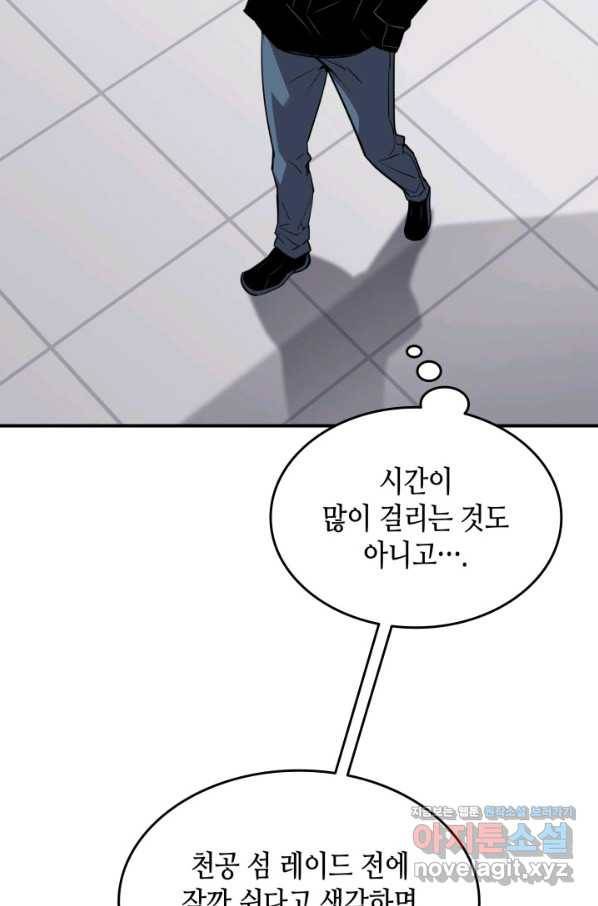 닳고닳은 뉴비 100화 72