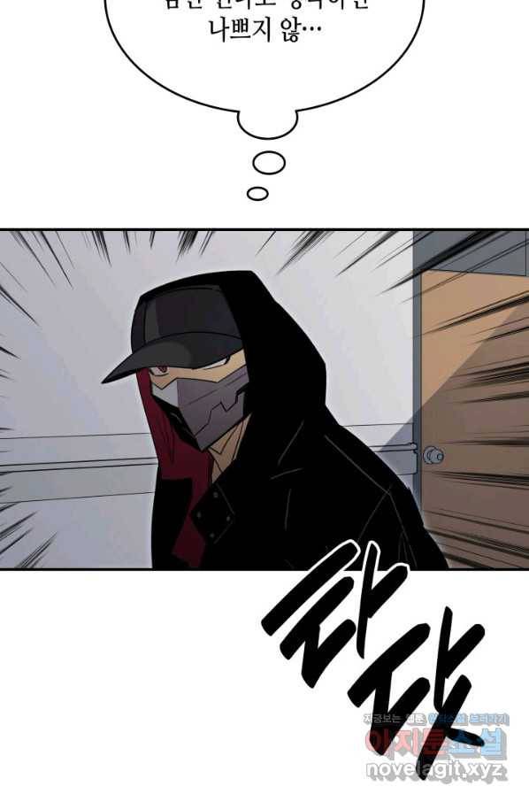 닳고닳은 뉴비 100화 73