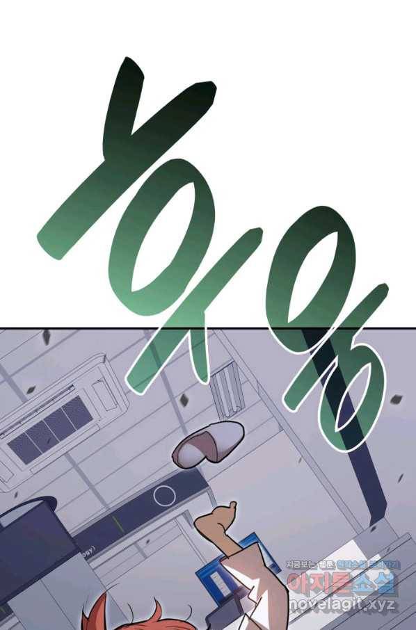 닳고닳은 뉴비 100화 74