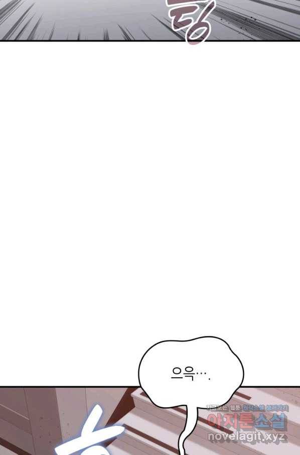 닳고닳은 뉴비 100화 78