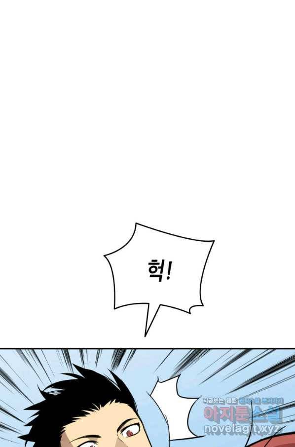 닳고닳은 뉴비 100화 80