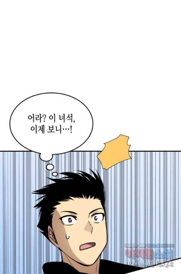 닳고닳은 뉴비 100화 85