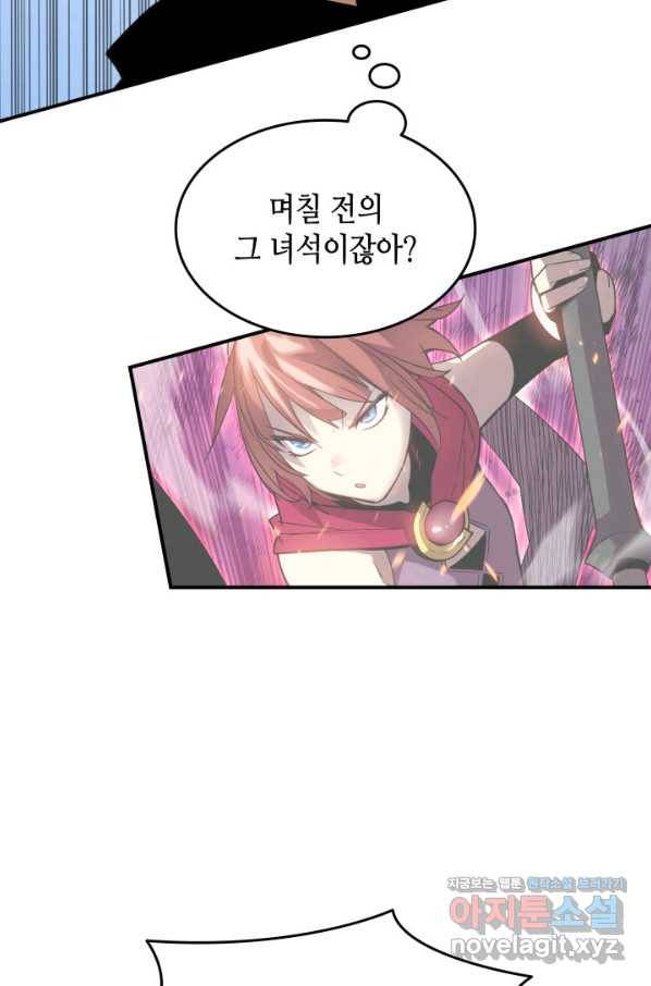 닳고닳은 뉴비 100화 86