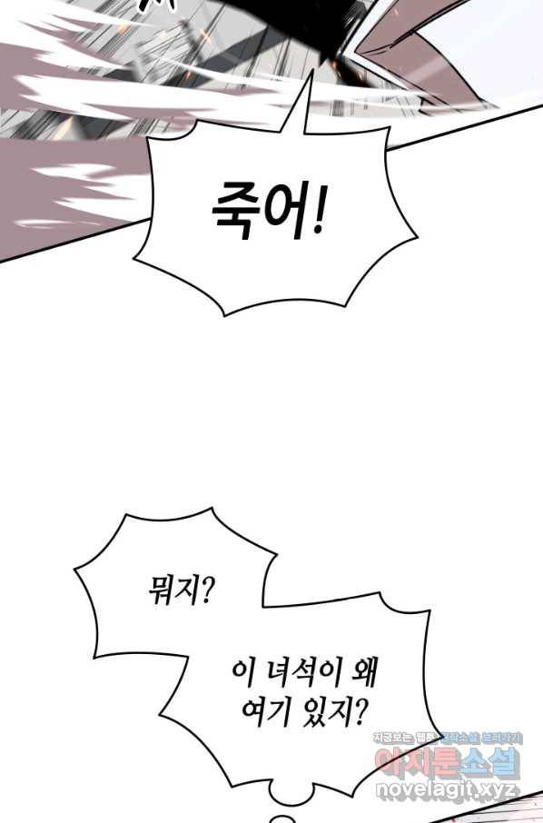닳고닳은 뉴비 100화 90