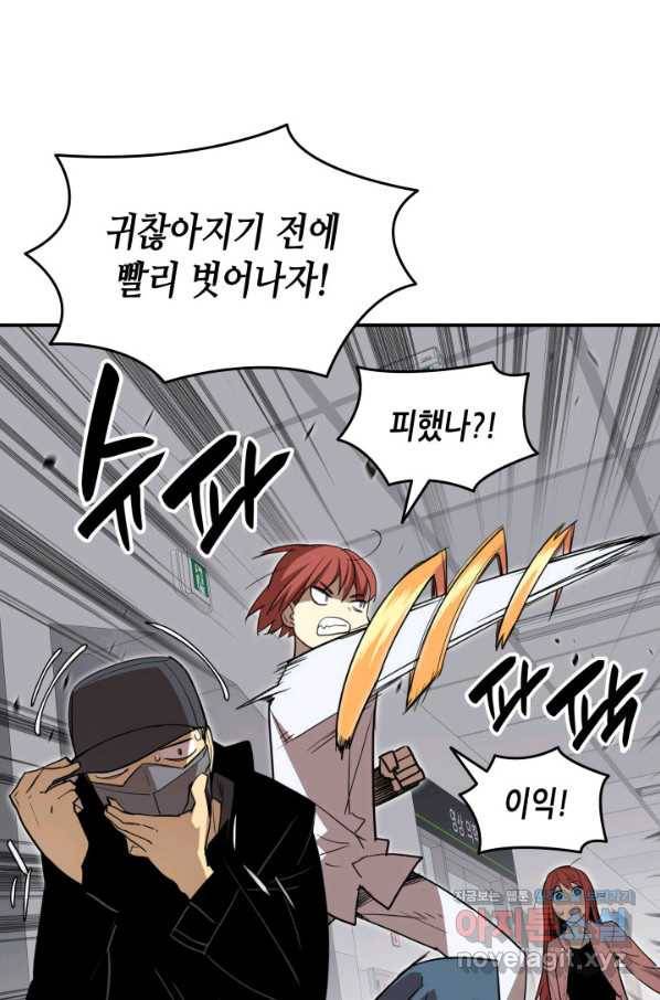 닳고닳은 뉴비 100화 93