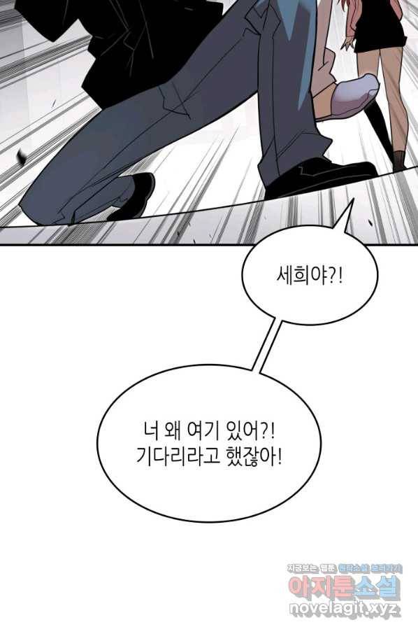 닳고닳은 뉴비 100화 94