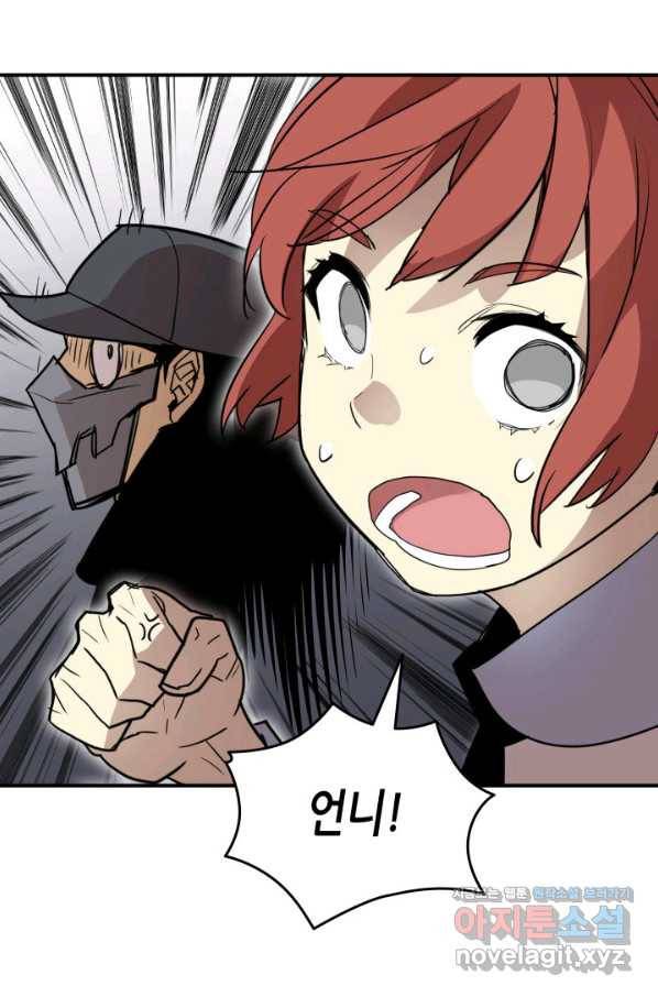 닳고닳은 뉴비 100화 95