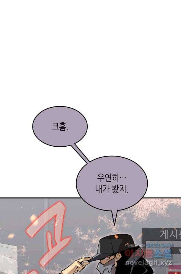 닳고닳은 뉴비 100화 100