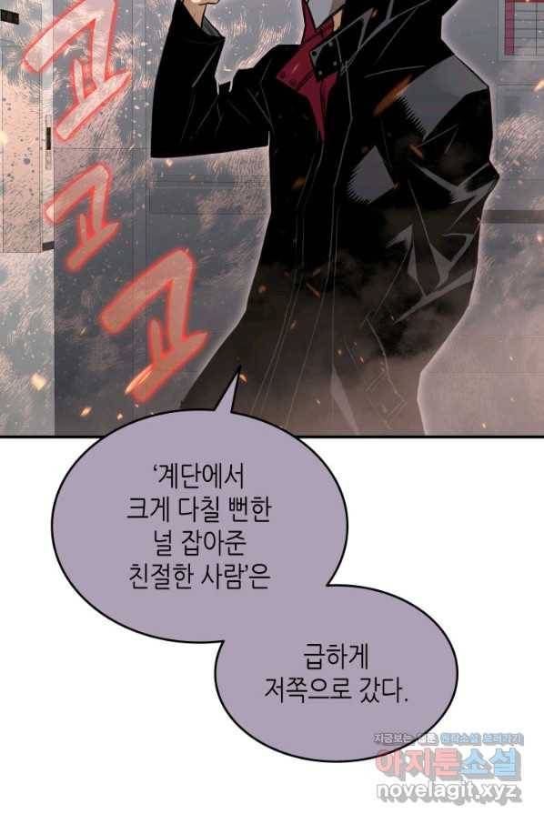 닳고닳은 뉴비 100화 101