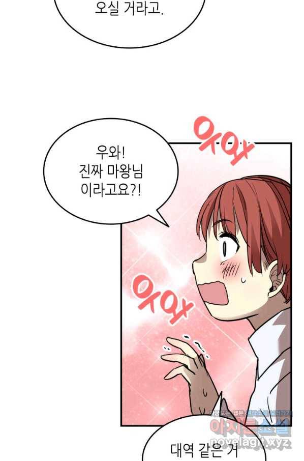 닳고닳은 뉴비 100화 105