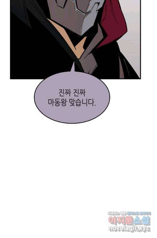닳고닳은 뉴비 100화 107